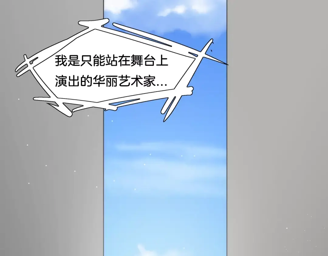 《情绪芯片》第21话 行动 第45页