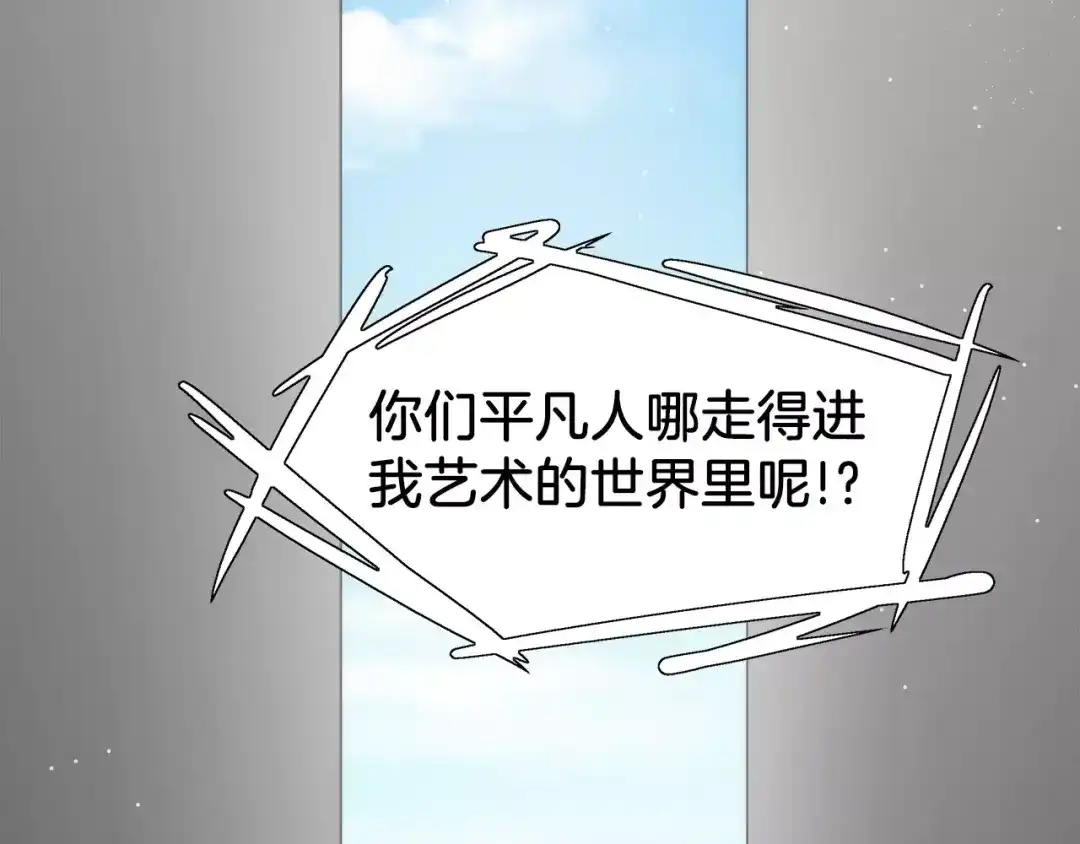 《情绪芯片》第21话 行动 第46页