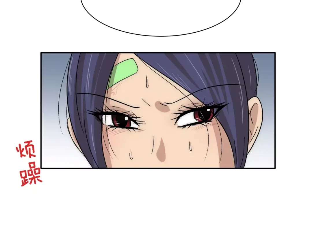 《情绪芯片》第21话 行动 第14页