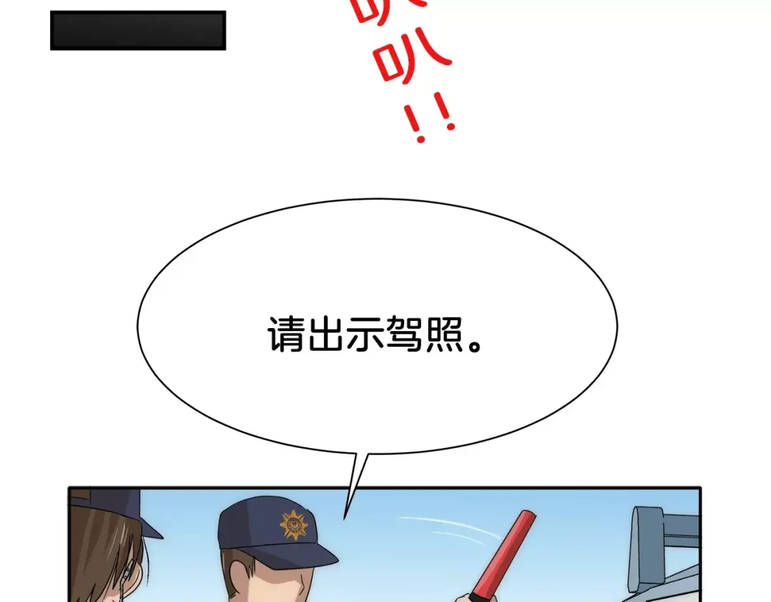 《情绪芯片》第21话 行动 第25页