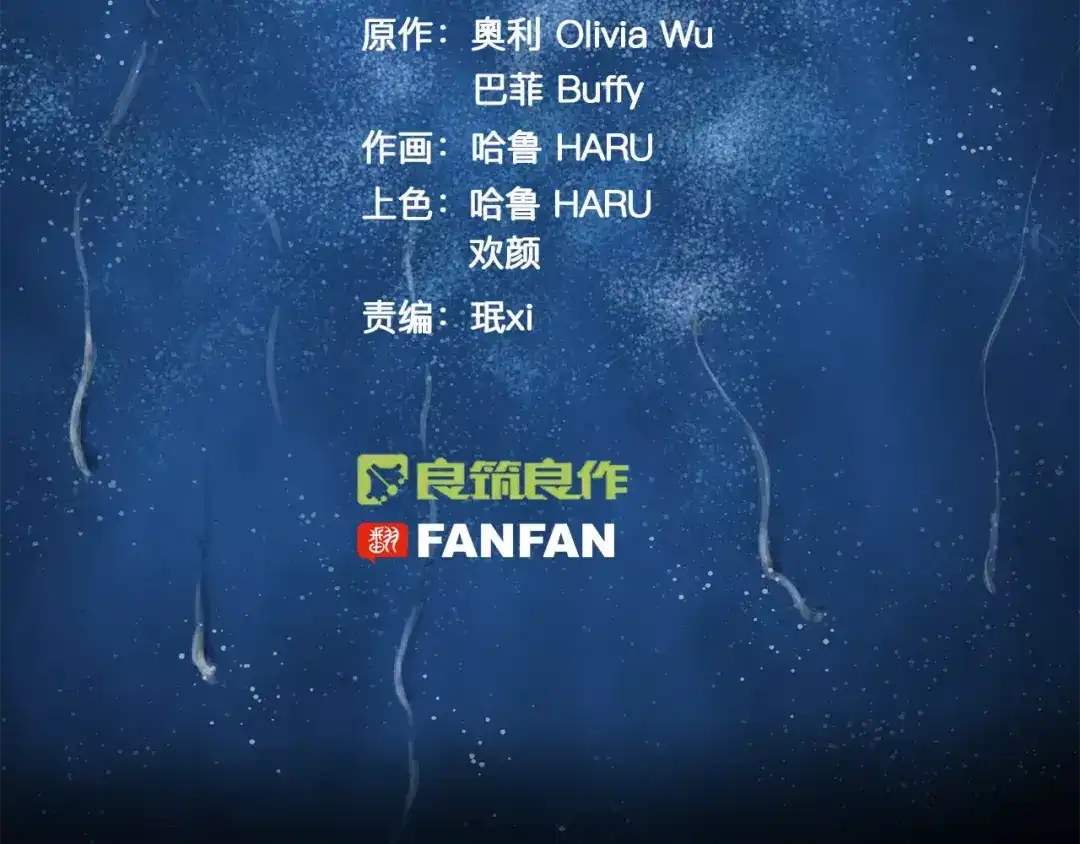 《情绪芯片》第21话 行动 第3页
