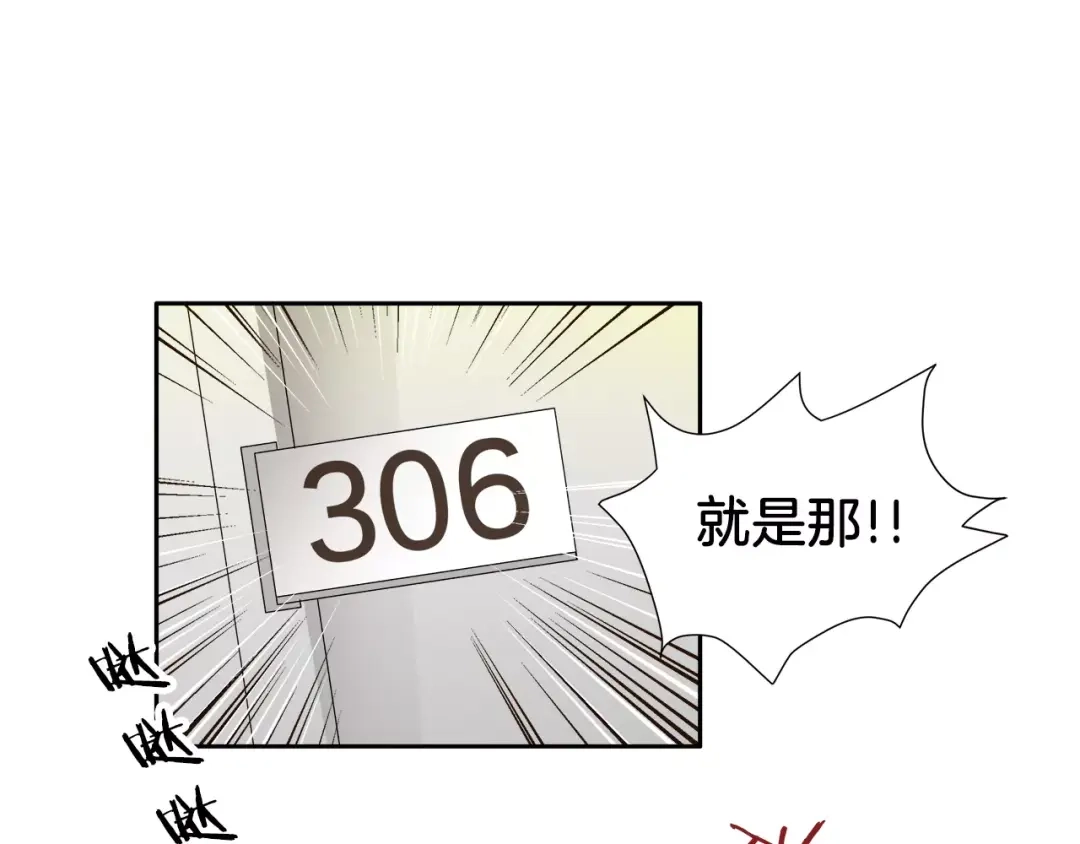 《情绪芯片》第21话 行动 第57页
