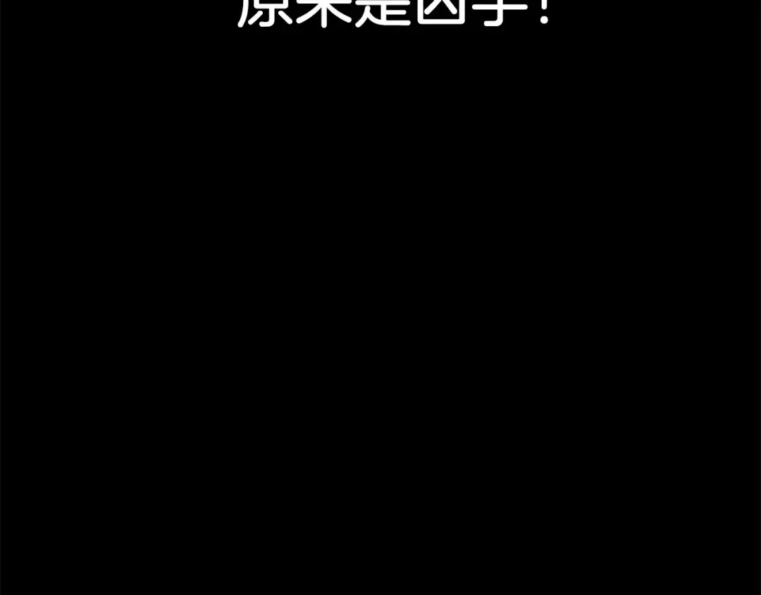 《情绪芯片》第21话 行动 第1页