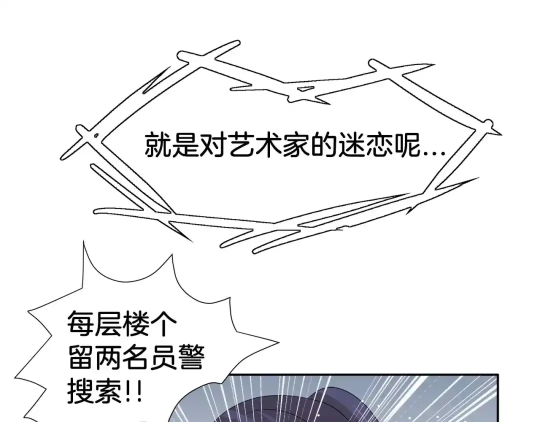 《情绪芯片》第21话 行动 第53页