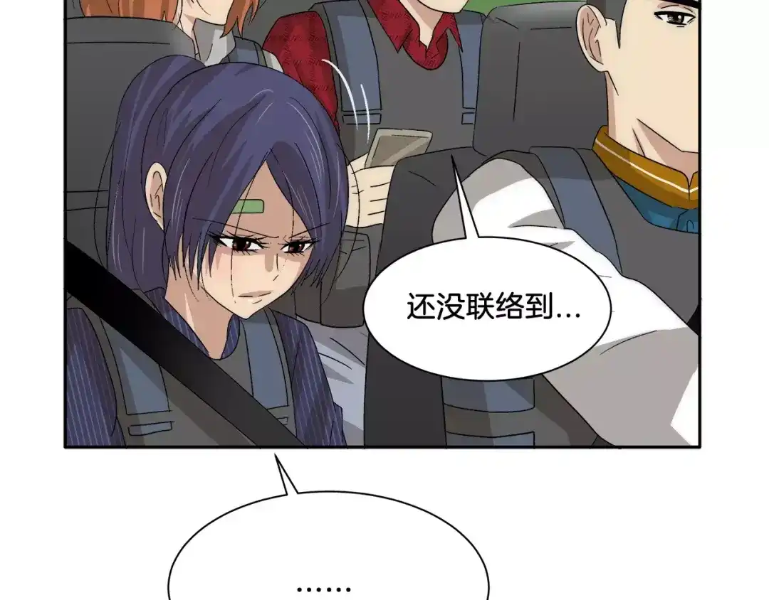 《情绪芯片》第21话 行动 第22页