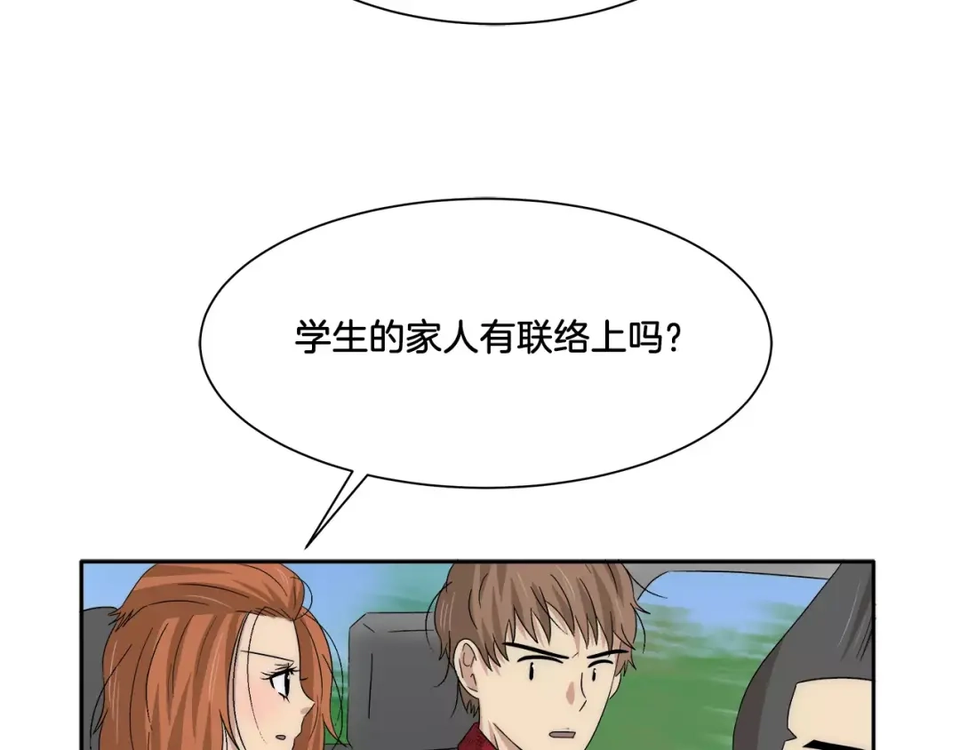 《情绪芯片》第21话 行动 第21页