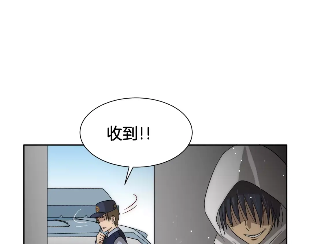《情绪芯片》第21话 行动 第38页