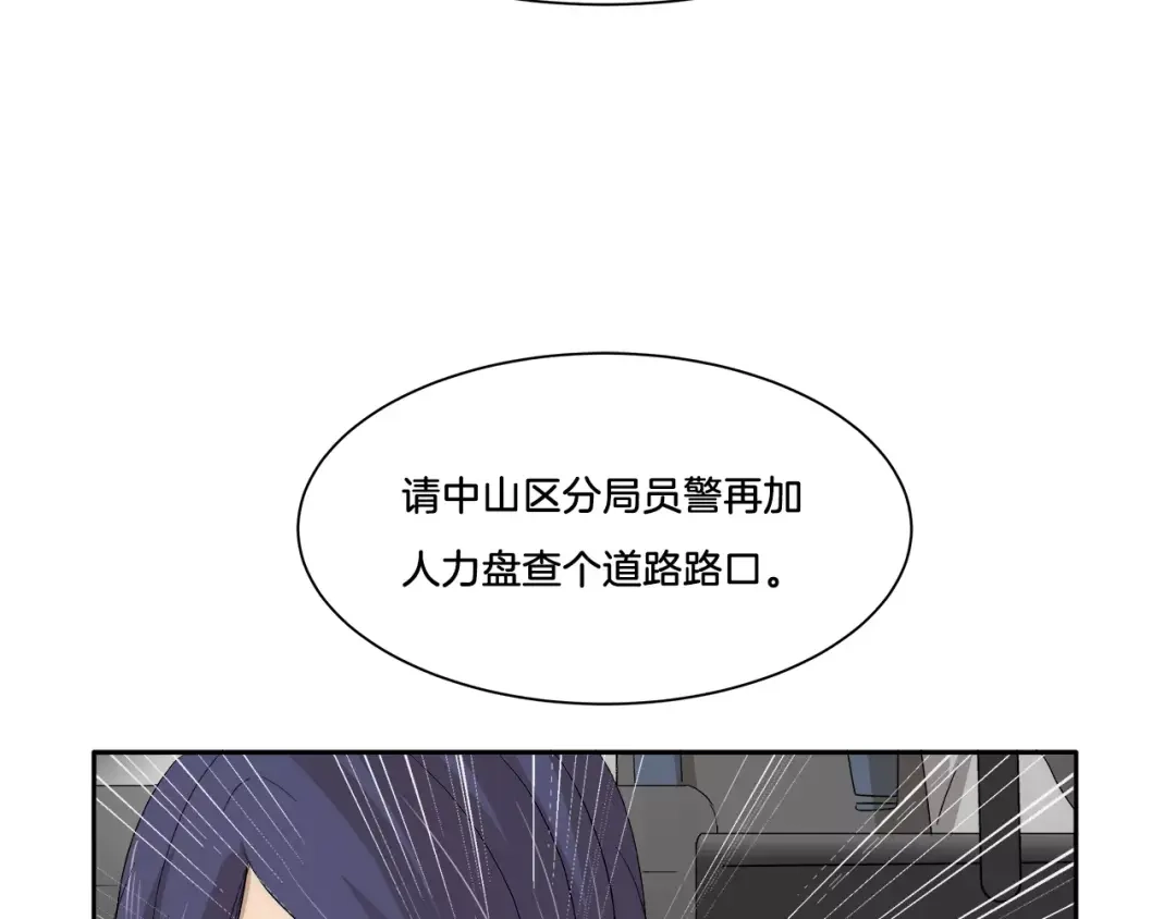 《情绪芯片》第21话 行动 第9页