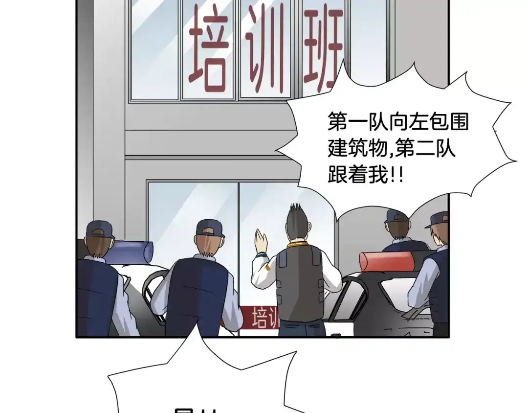 《情绪芯片》第21话 行动 第49页