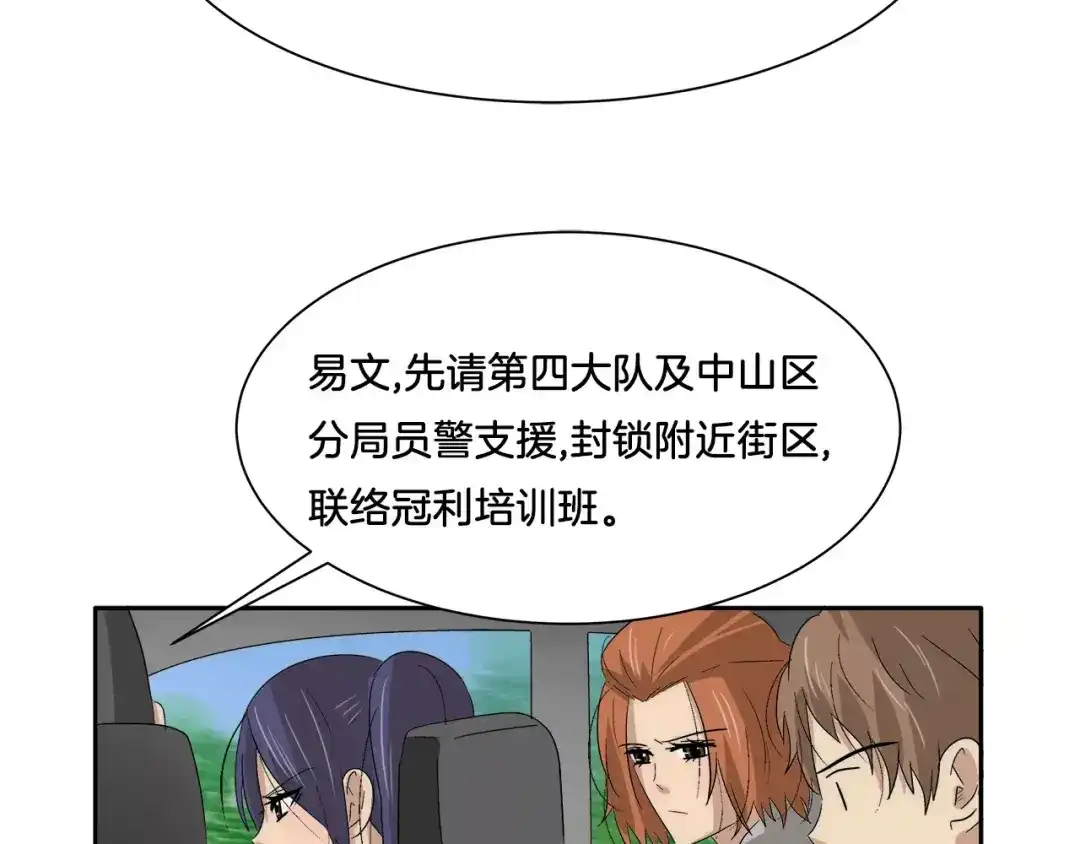《情绪芯片》第21话 行动 第5页