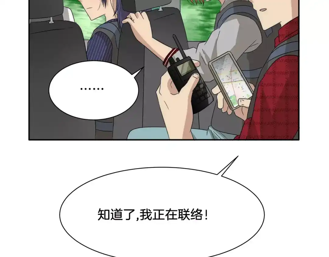 《情绪芯片》第21话 行动 第6页