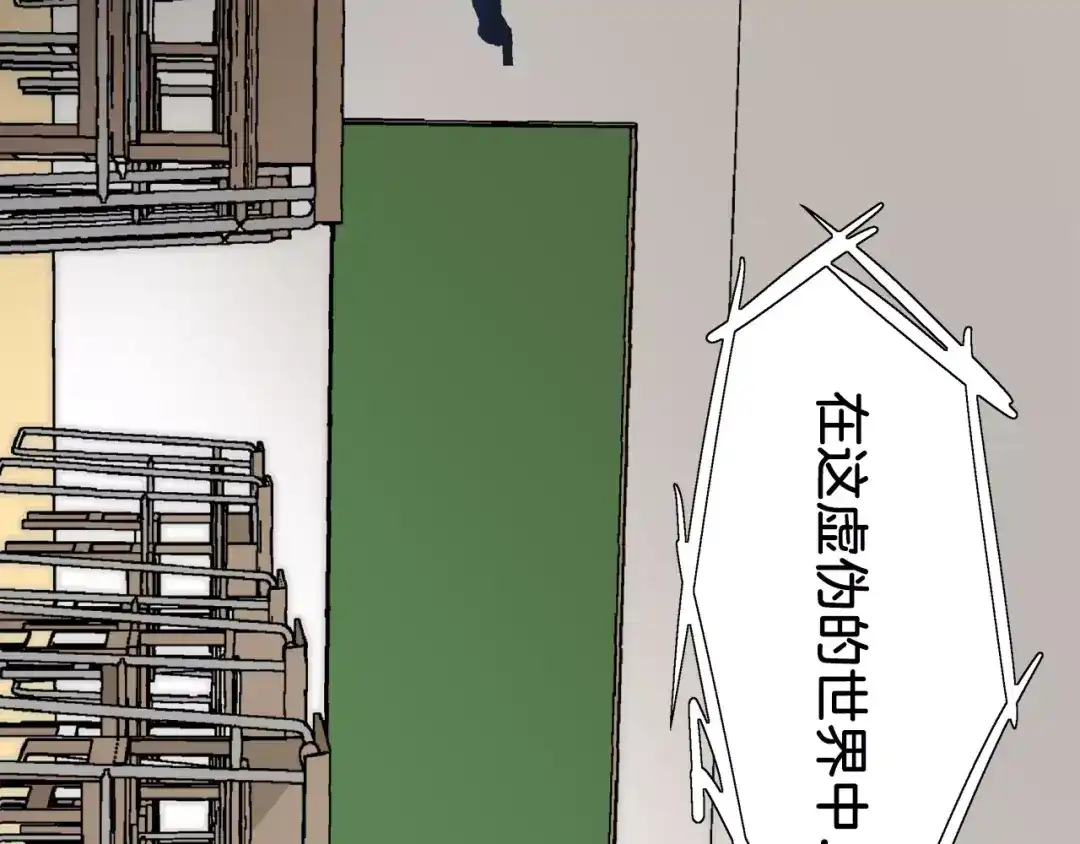 《情绪芯片》第21话 行动 第60页
