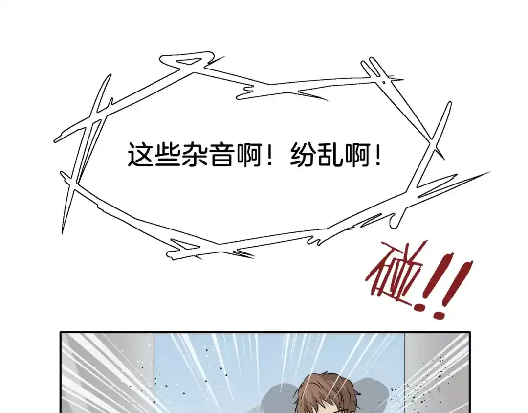 《情绪芯片》第21话 行动 第51页