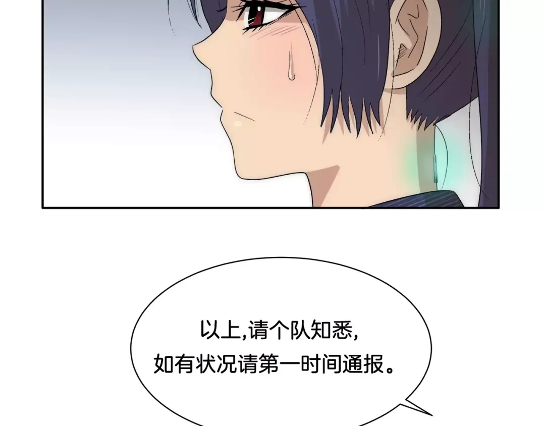 《情绪芯片》第21话 行动 第20页