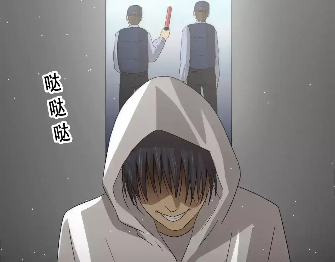 《情绪芯片》第21话 行动 第47页