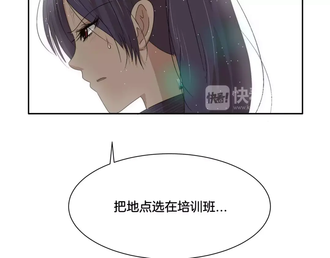 《情绪芯片》第21话 行动 第8页
