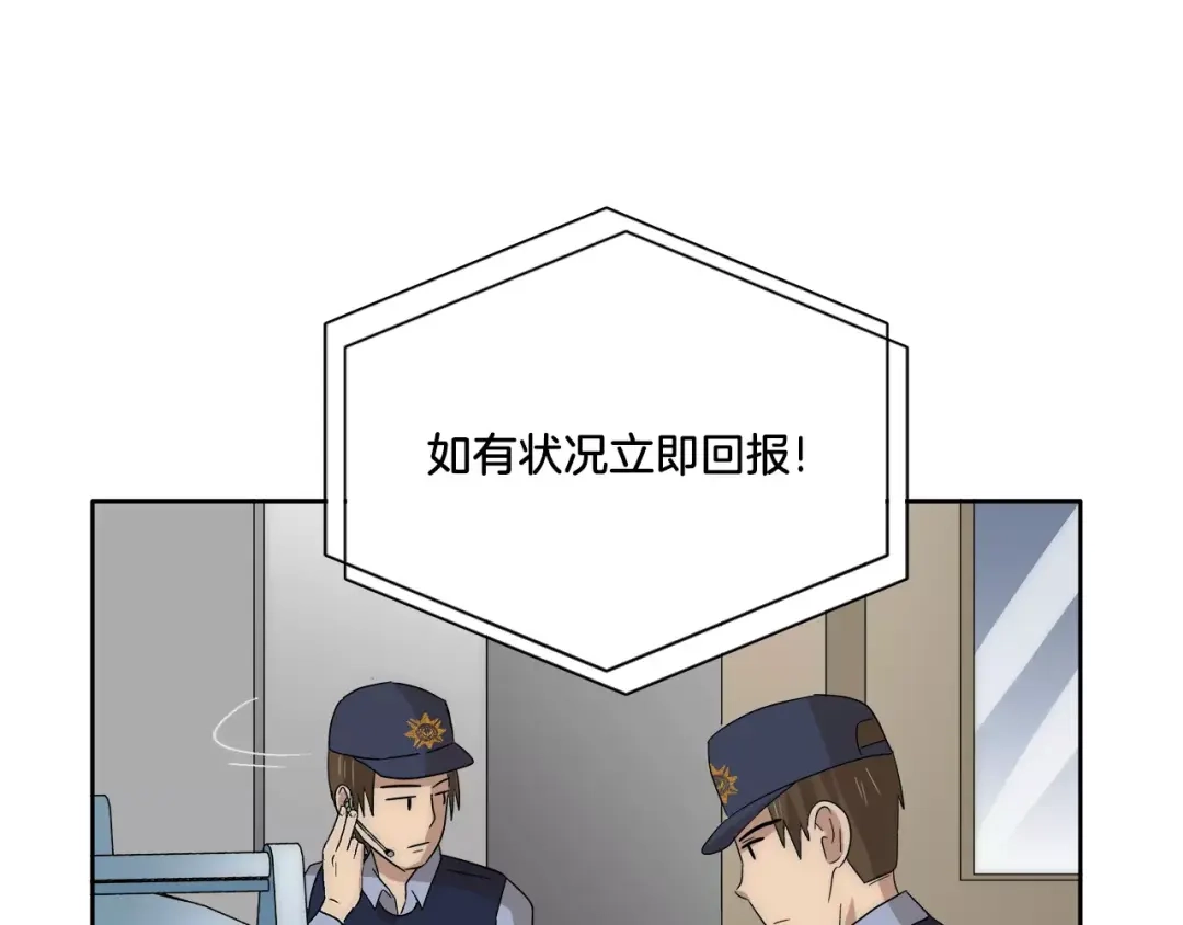 《情绪芯片》第21话 行动 第36页