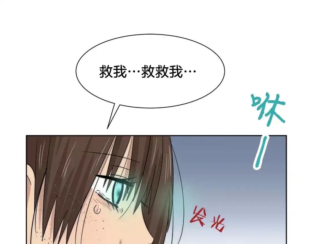《情绪芯片》第22话 残忍 第26页