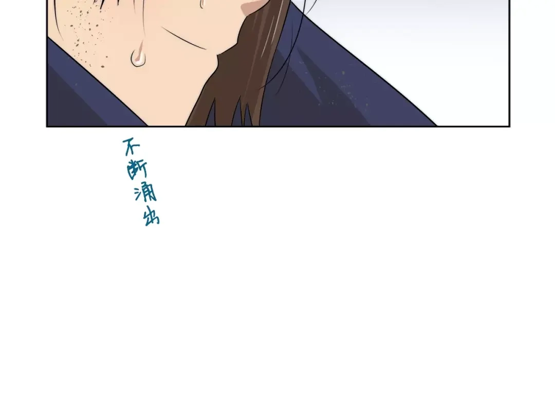 《情绪芯片》第22话 残忍 第23页