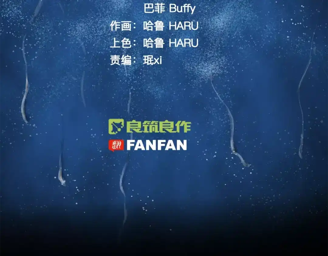 《情绪芯片》第22话 残忍 第15页