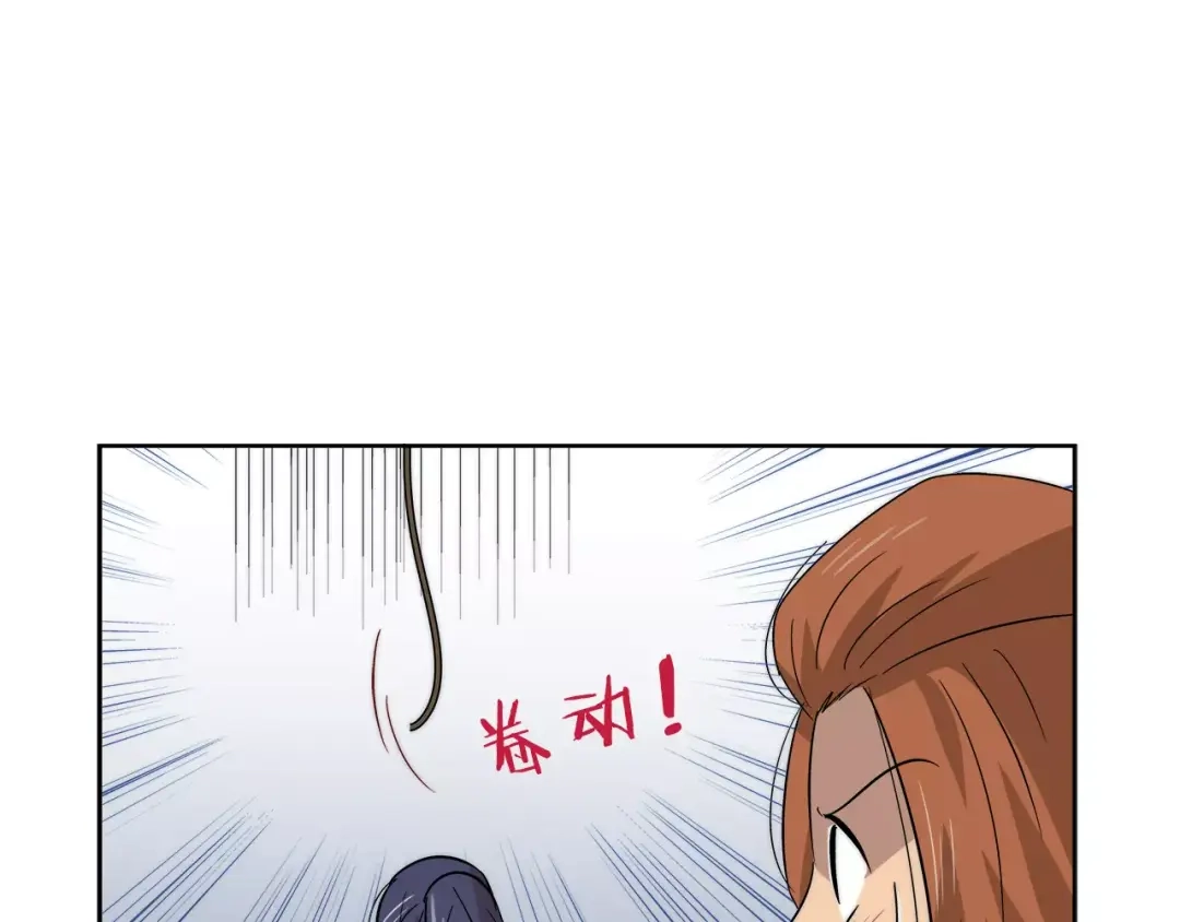 《情绪芯片》第22话 残忍 第54页