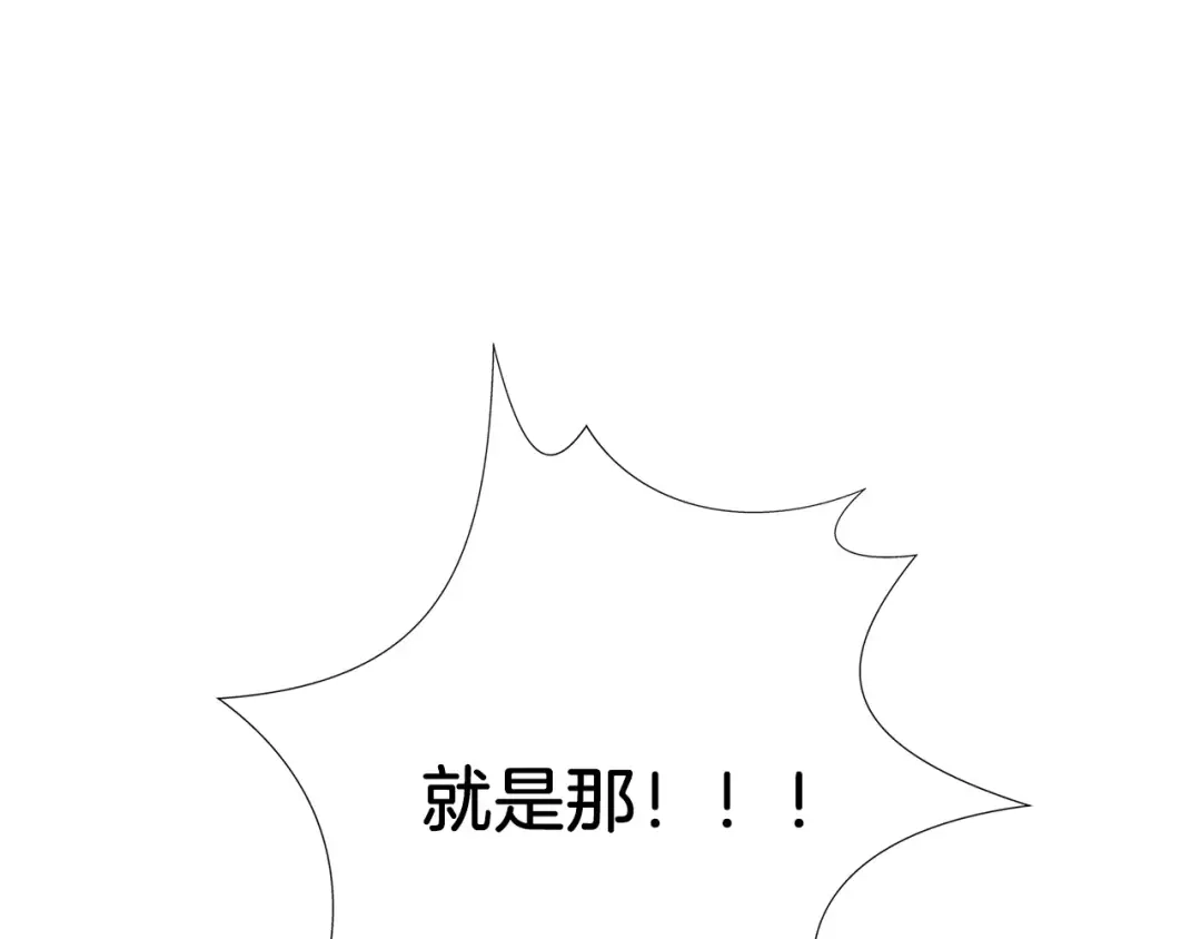 《情绪芯片》第22话 残忍 第1页