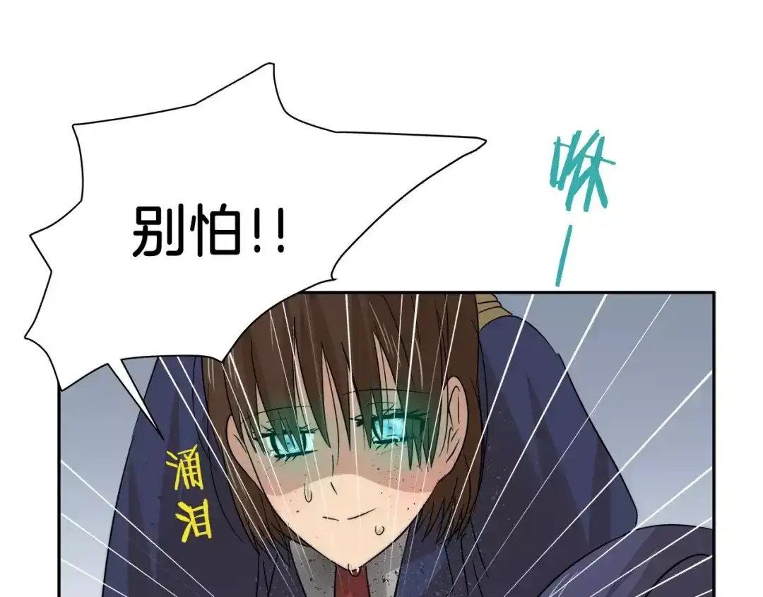 《情绪芯片》第22话 残忍 第42页