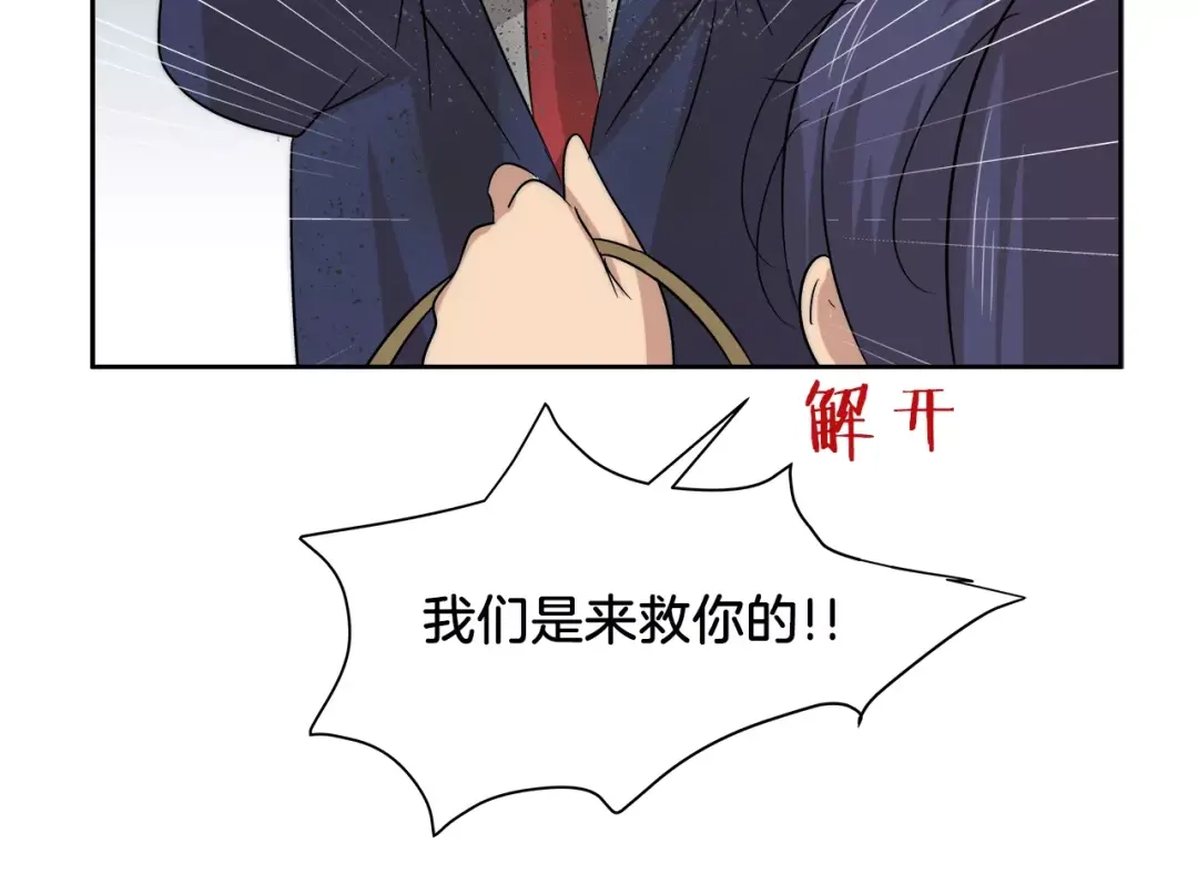 《情绪芯片》第22话 残忍 第43页