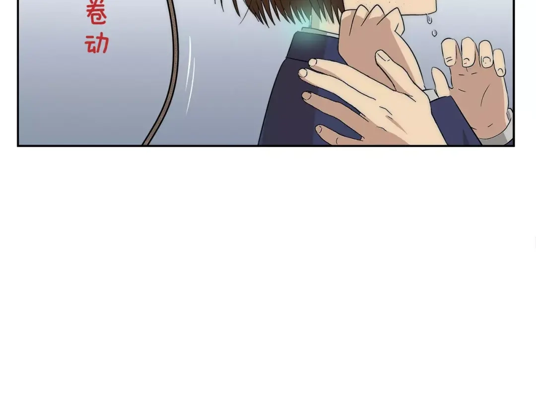 《情绪芯片》第22话 残忍 第49页