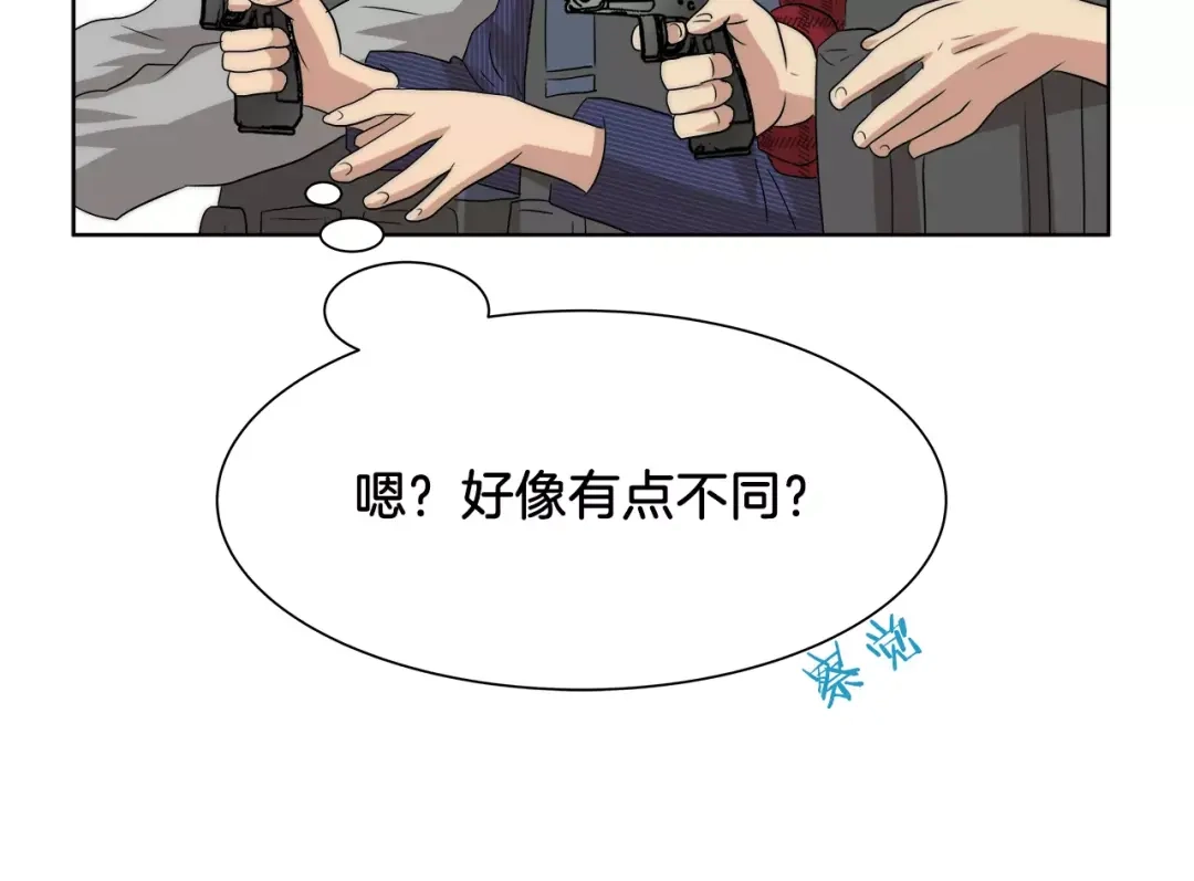 《情绪芯片》第22话 残忍 第25页