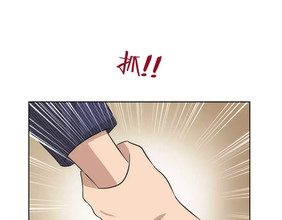 《情绪芯片》第22话 残忍 第32页