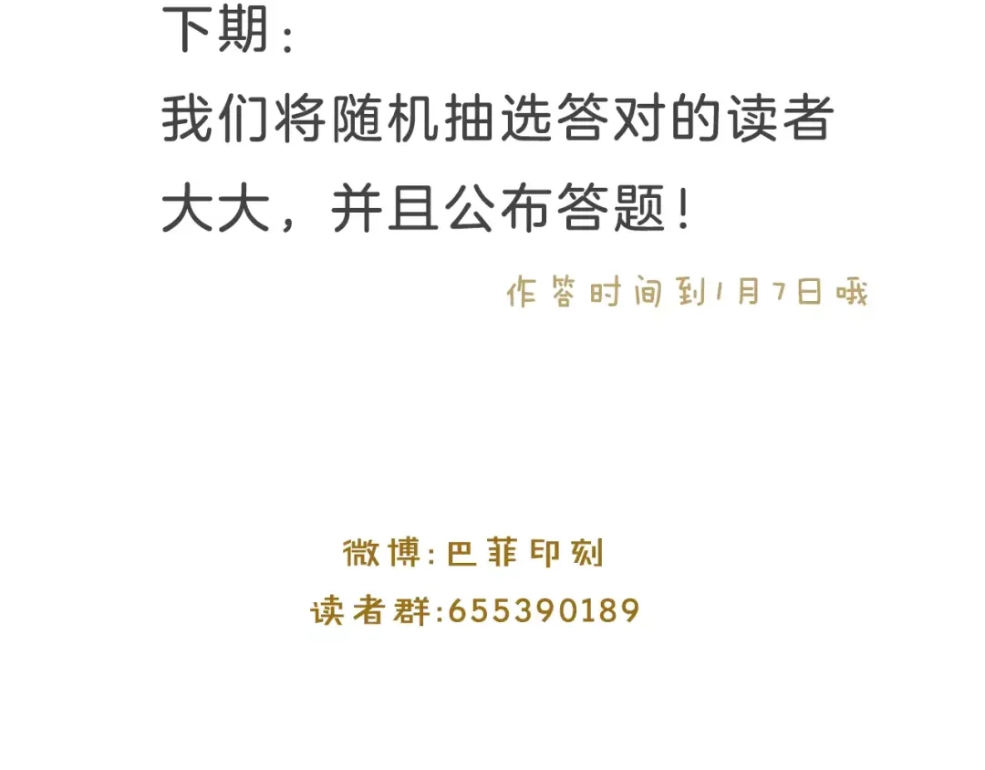 《情绪芯片》停更福利活动 第14页