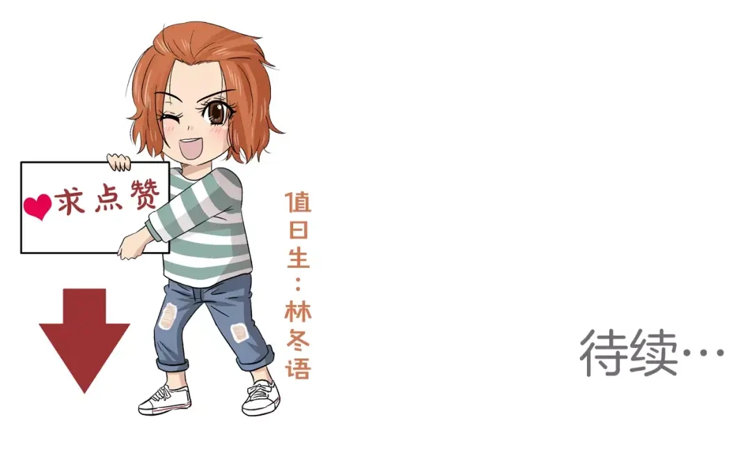 《情绪芯片》停更福利活动 第15页