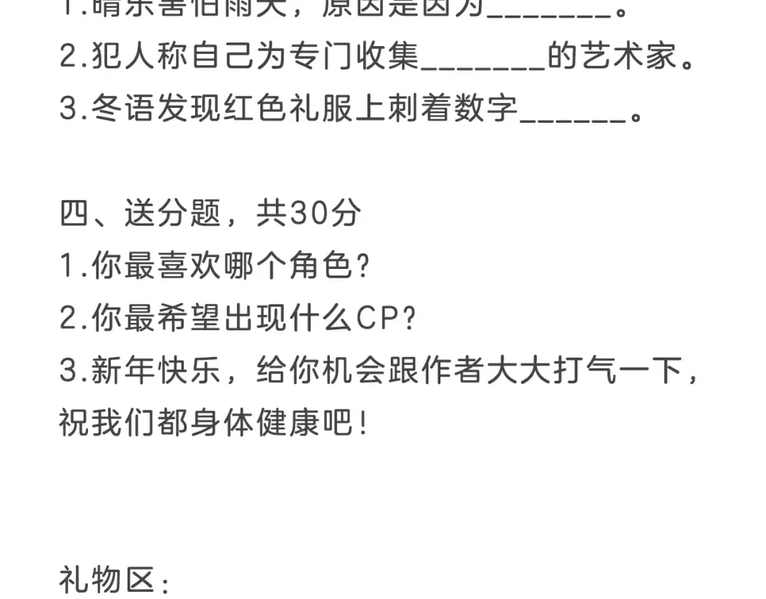 《情绪芯片》停更福利活动 第11页