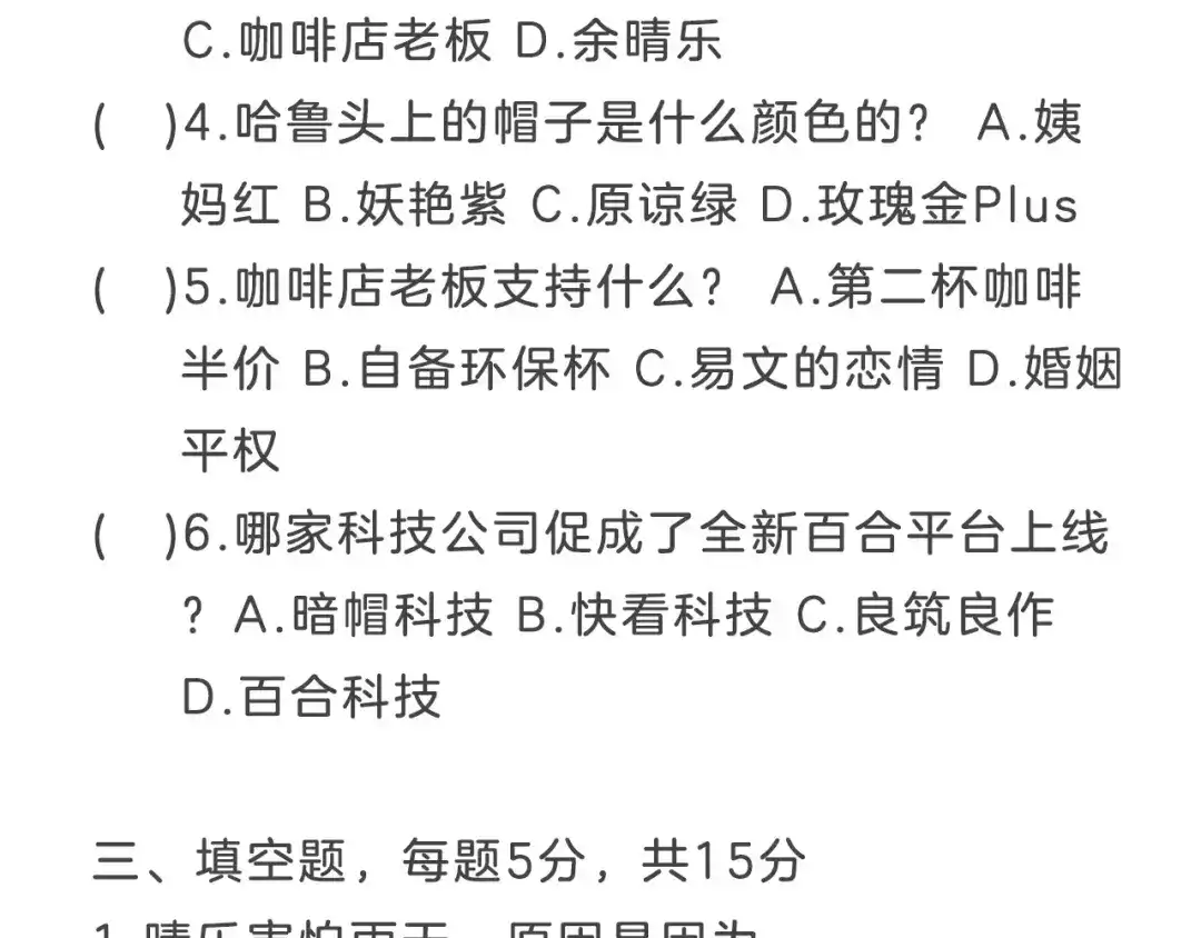 《情绪芯片》停更福利活动 第10页