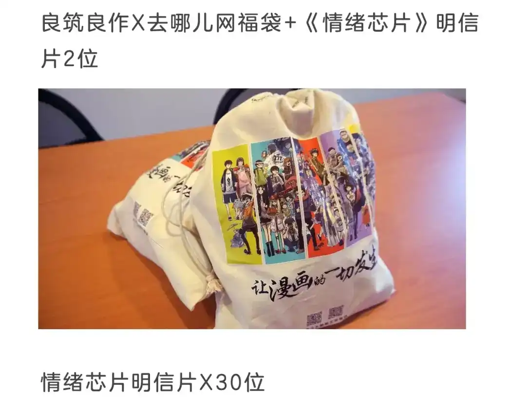 《情绪芯片》停更福利活动 第12页