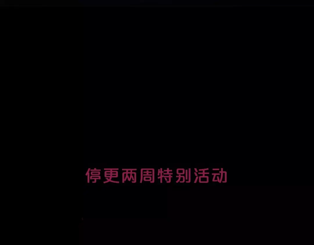 《情绪芯片》停更福利活动 第3页