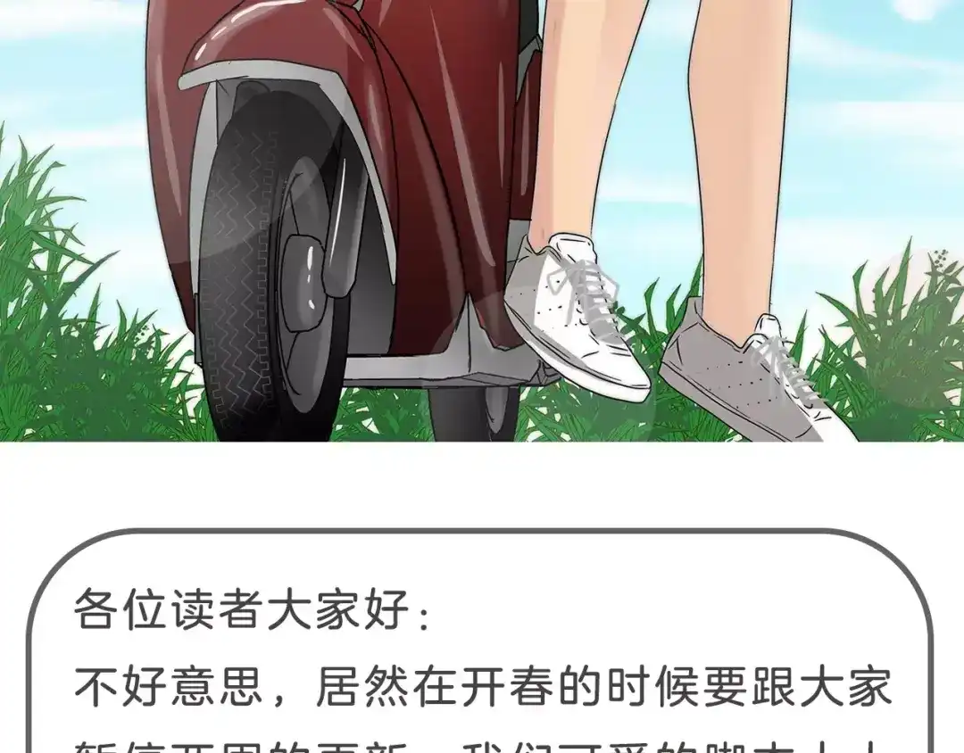 《情绪芯片》停更福利活动 第6页