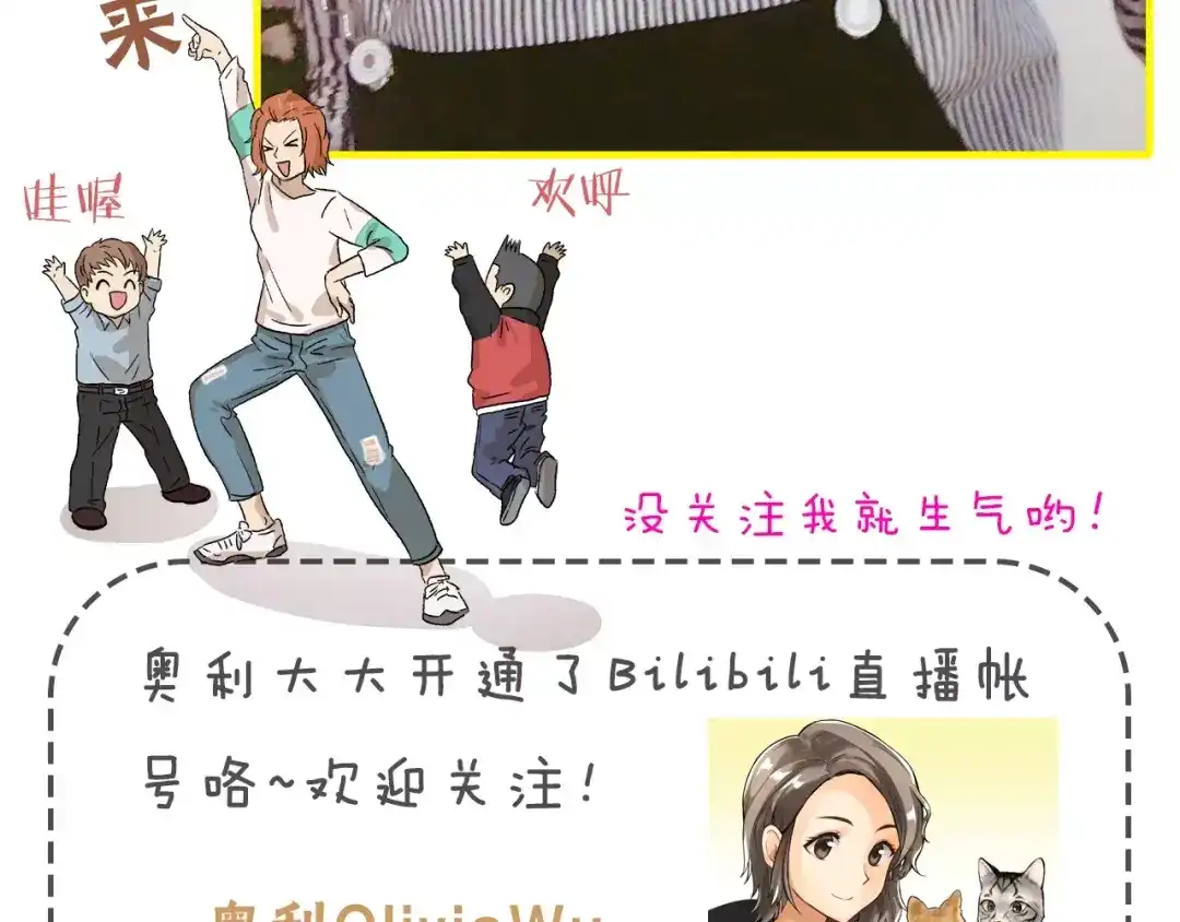 《情绪芯片》停更福利活动2 第29页