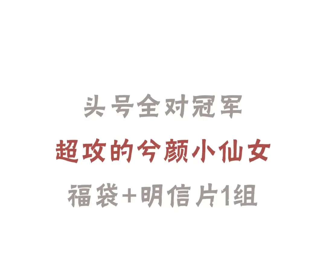 《情绪芯片》停更福利活动2 第18页