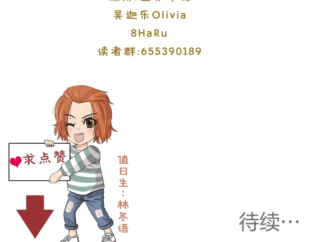 《情绪芯片》停更福利活动2 第31页