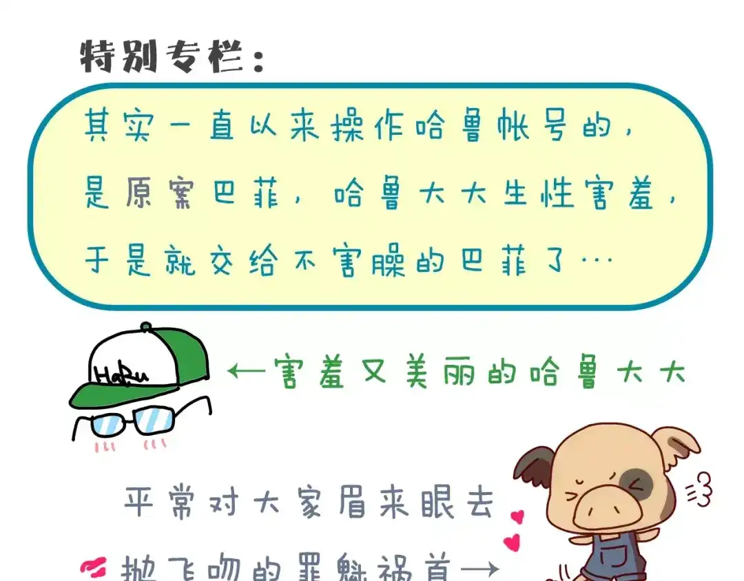 《情绪芯片》停更福利活动2 第24页