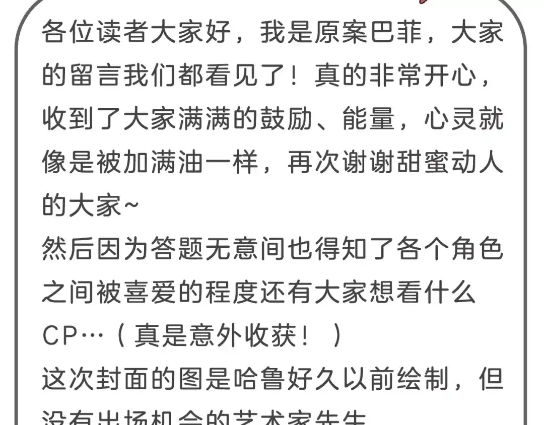 《情绪芯片》停更福利活动2 第7页