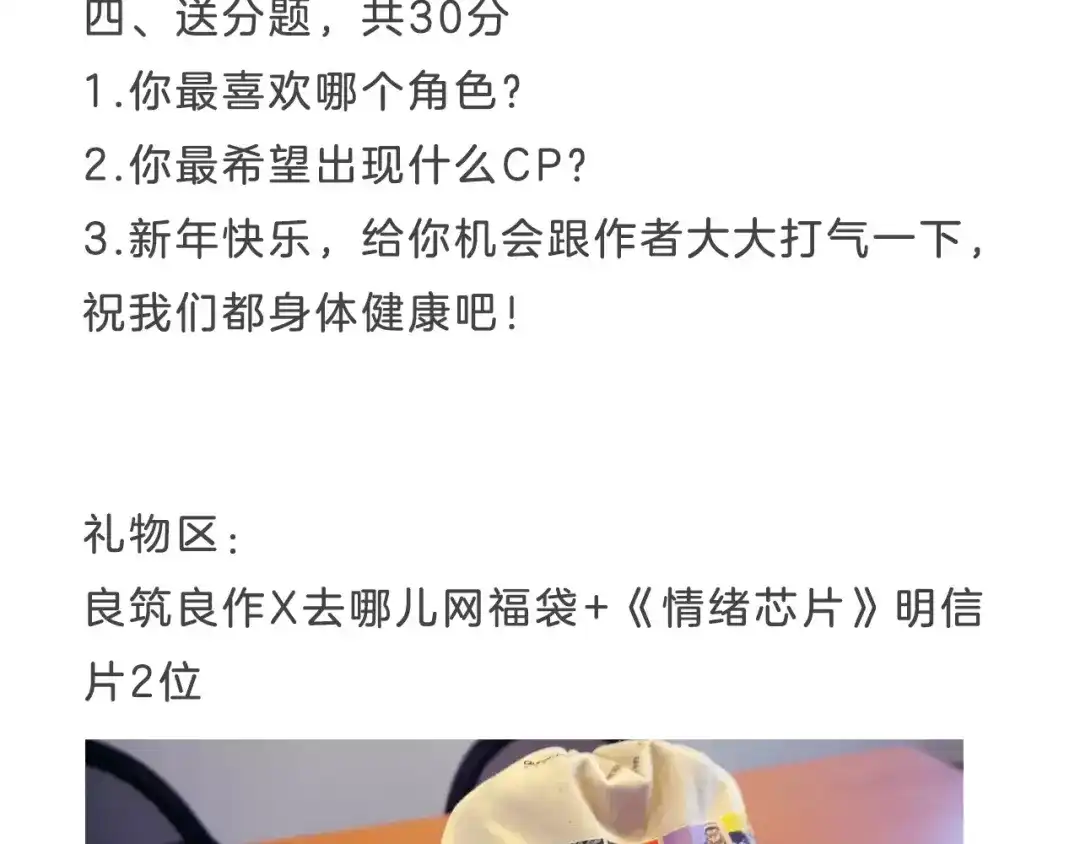 《情绪芯片》停更福利活动2 第15页