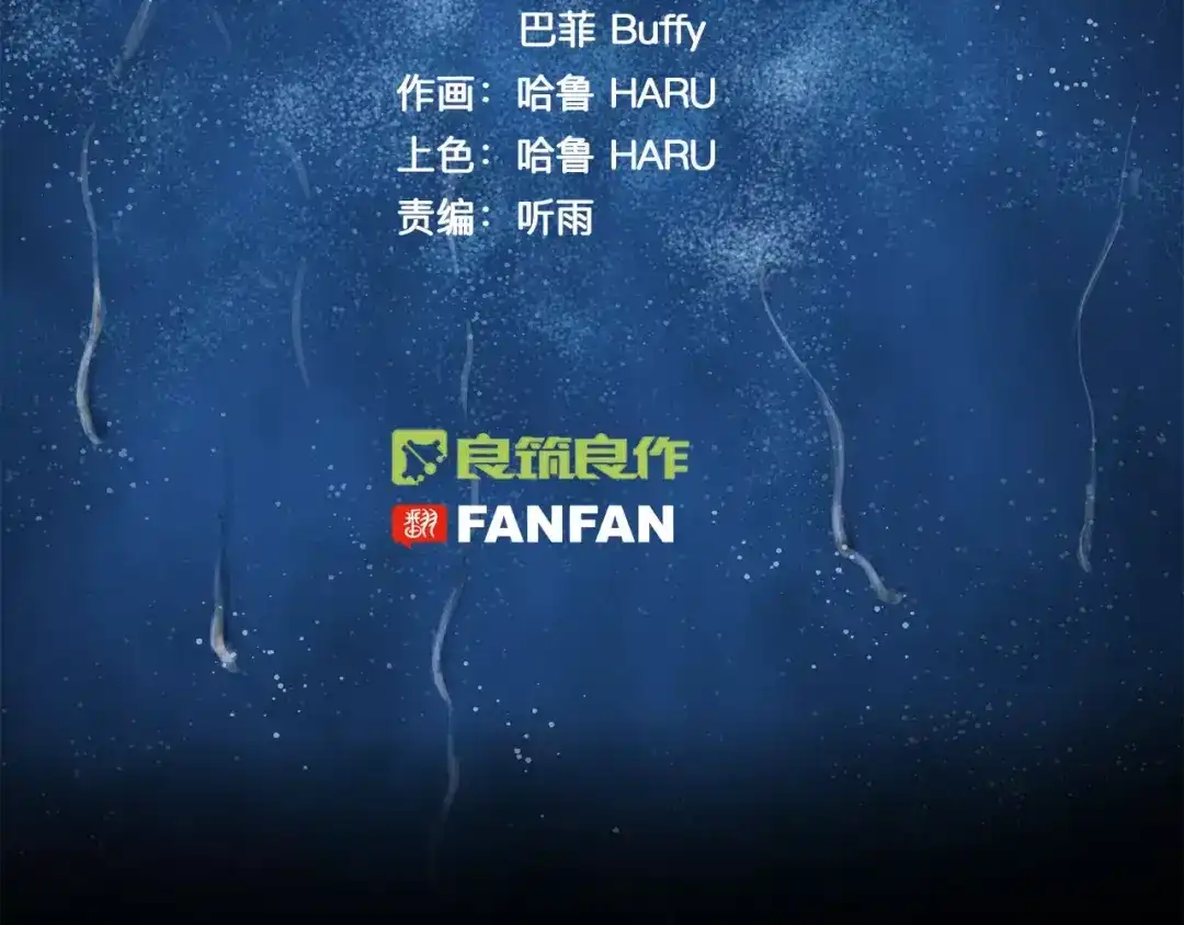 《情绪芯片》停更福利活动2 第2页