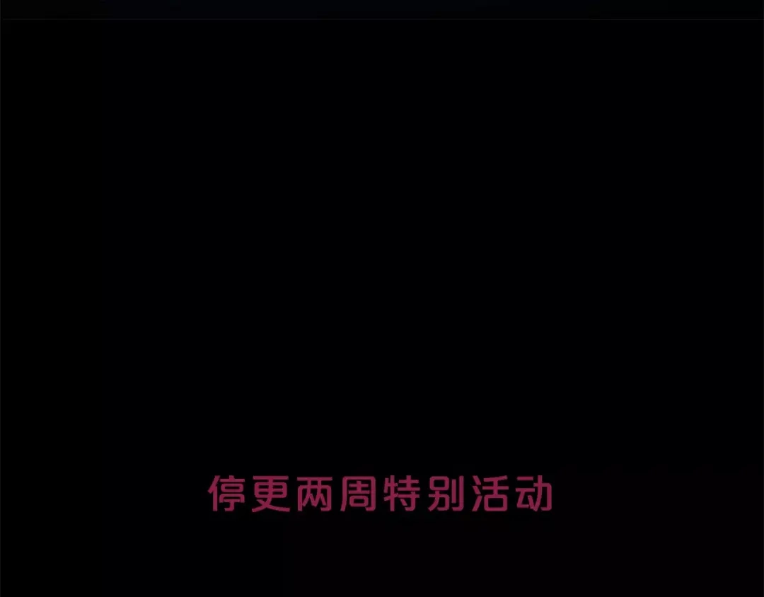 《情绪芯片》停更福利活动2 第3页