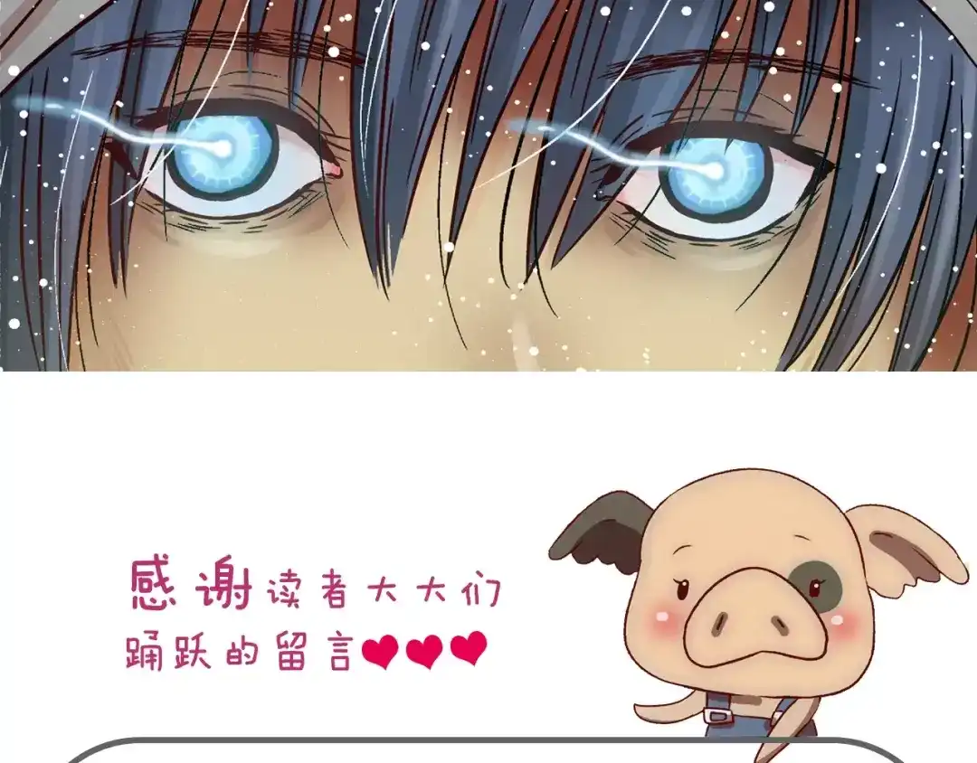 《情绪芯片》停更福利活动2 第6页