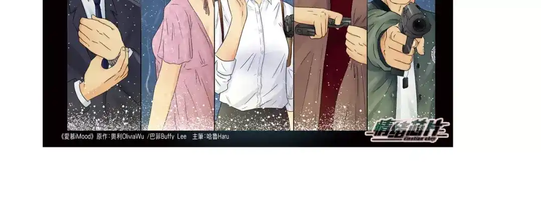 《情绪芯片》停更福利活动2 第17页