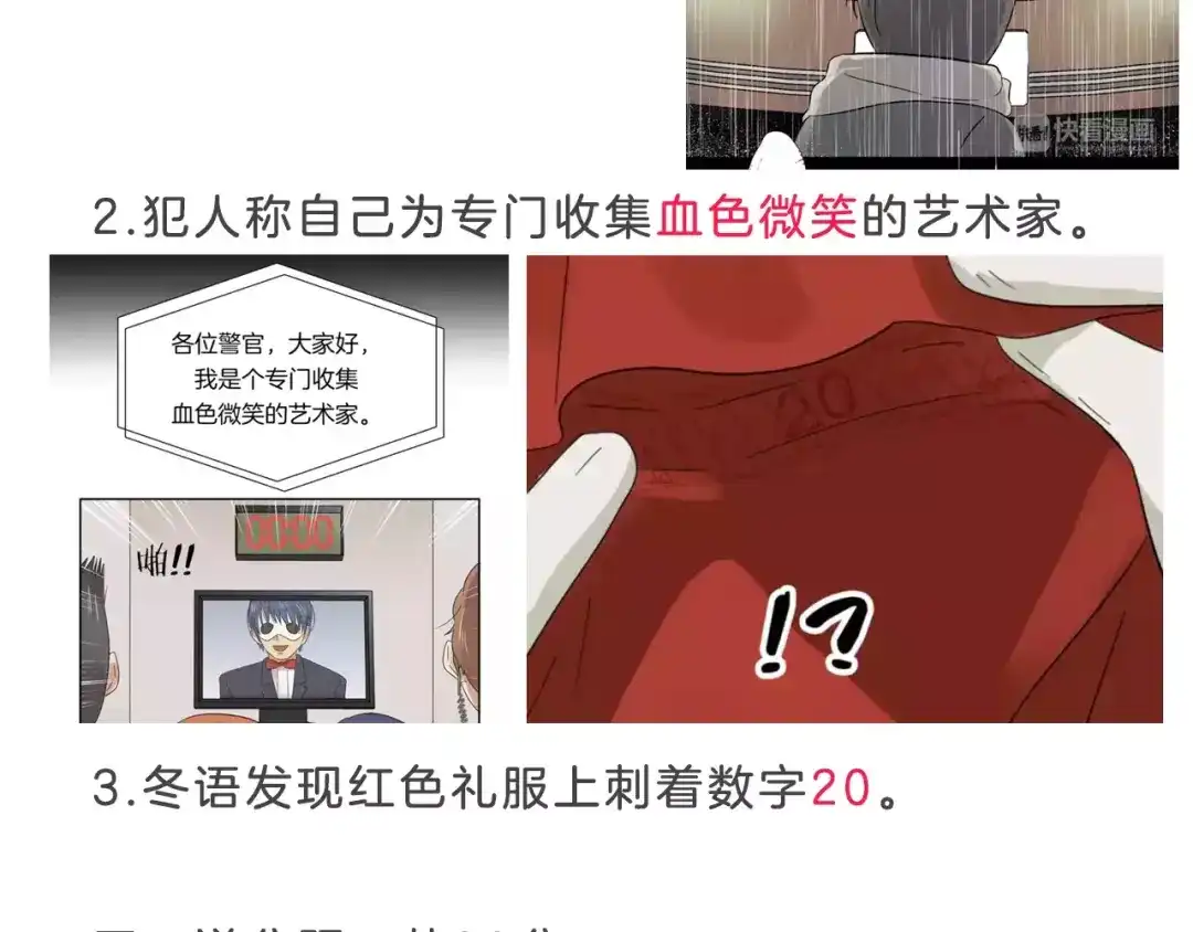 《情绪芯片》停更福利活动2 第14页
