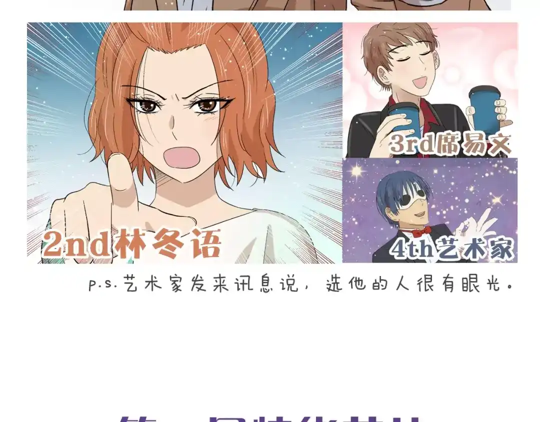 《情绪芯片》停更福利活动2 第21页